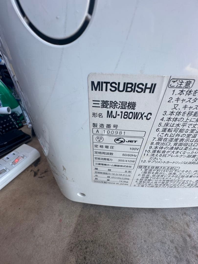 MITSUBISHI 除湿機 三菱除湿機 MITSUBISHI MJ-180WX