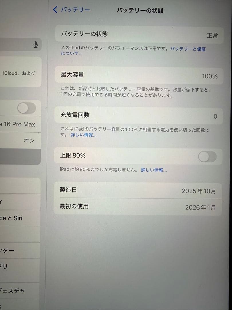 iPad Air M3+ Apple Pencil Pro セット