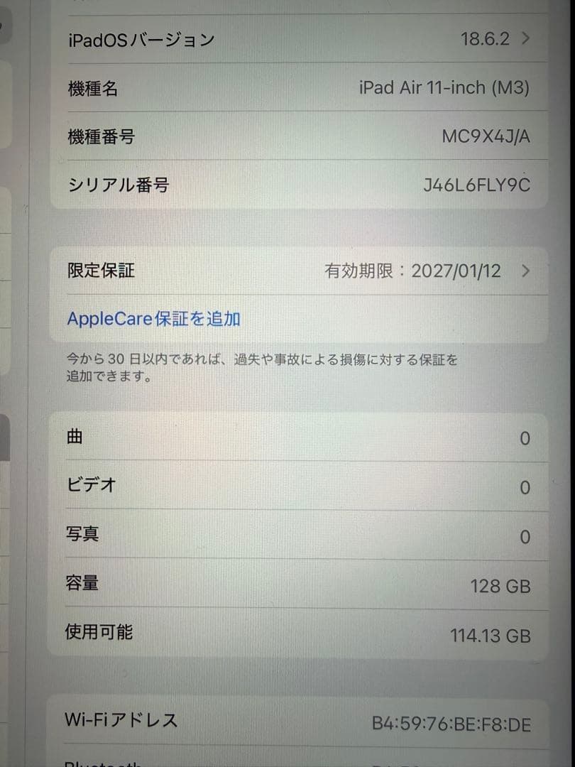 iPad Air M3+ Apple Pencil Pro セット