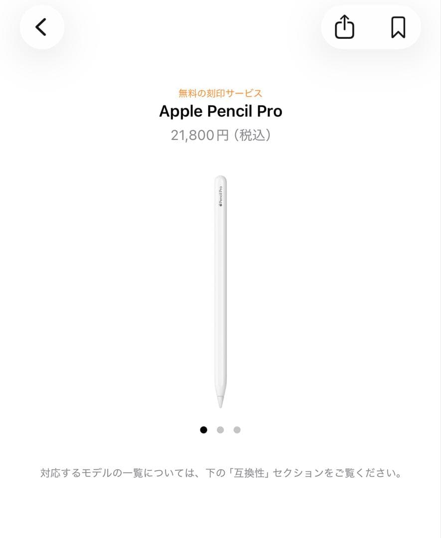 iPad Air M3+ Apple Pencil Pro セット