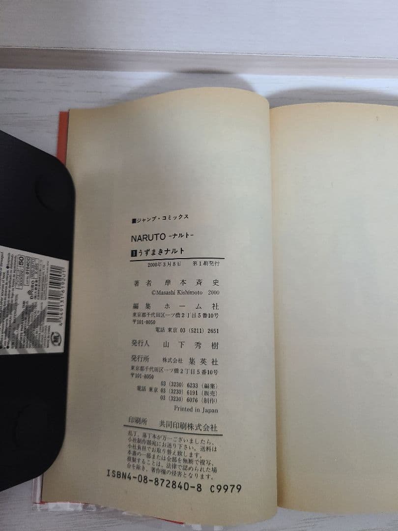 専用　ナルト　NARUTO　1巻～72巻外伝　全巻　初版
