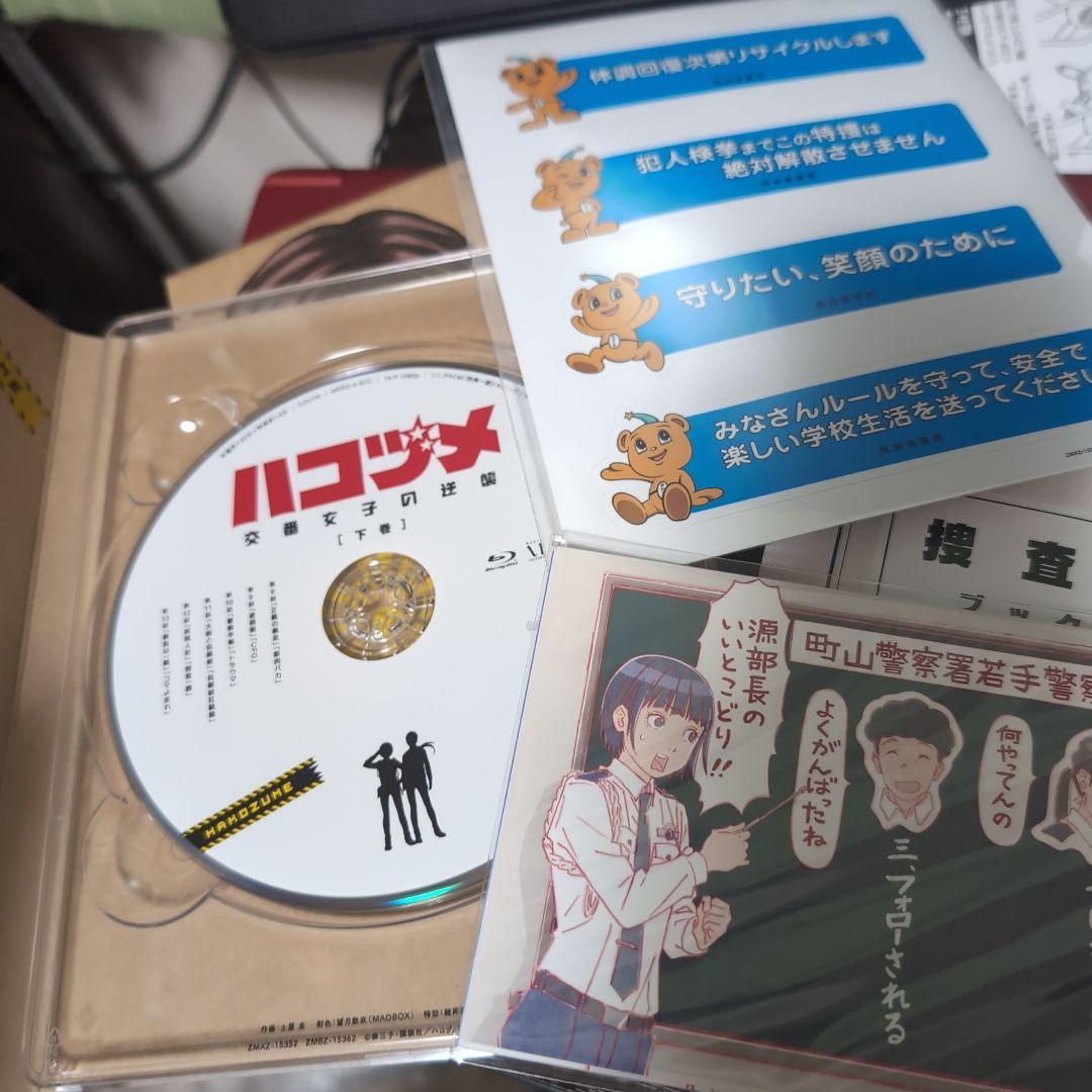 ハコヅメ～交番女子の逆襲～ Blu-ray BOX 全巻（上下巻）セット
