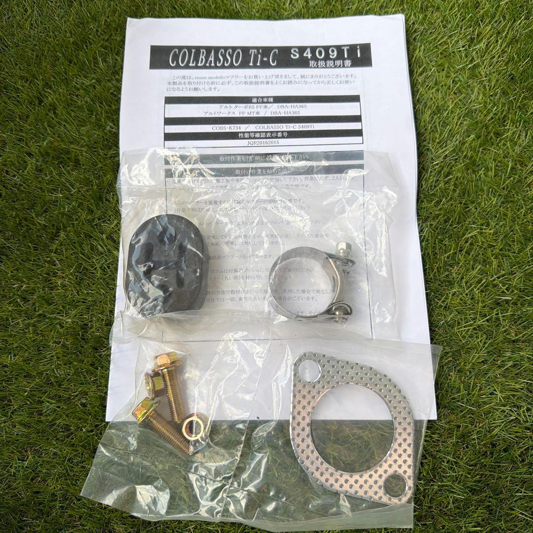 ロッソモデロ　COLBASSO Ti-C S409Ti HA36S用マフラー