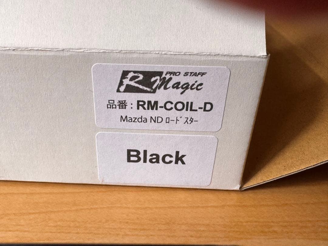 希少　限定品　R Magic NDロードスター　イグニッションコイル 4本セット