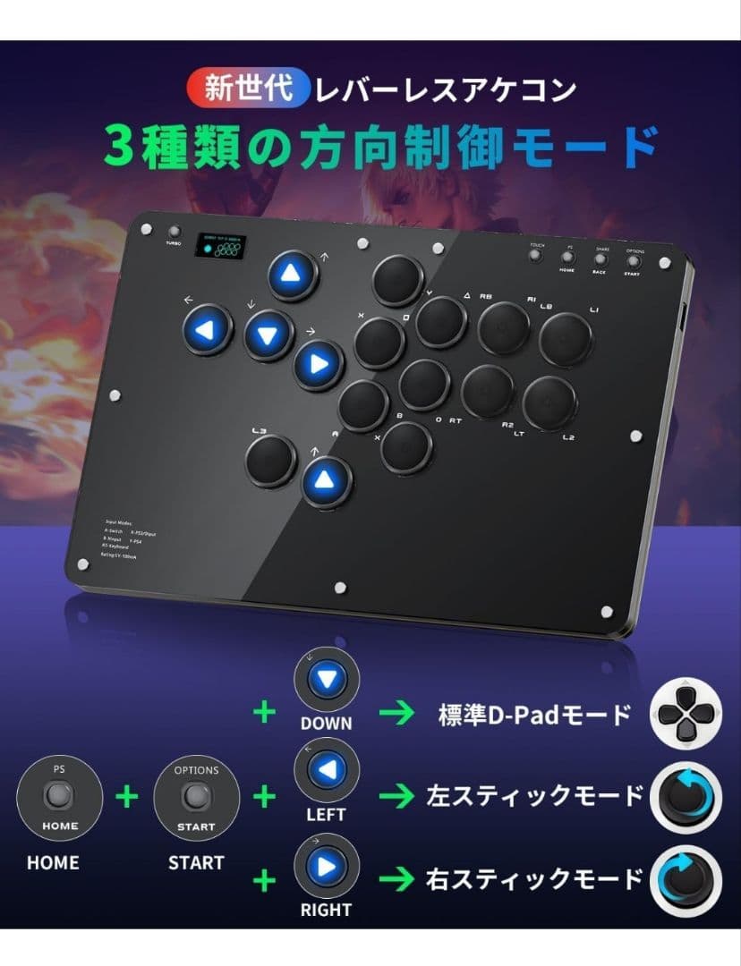 アケコン レバーレス コントローラー 16ボタン 全機種対応 ラズベリーパイ搭載