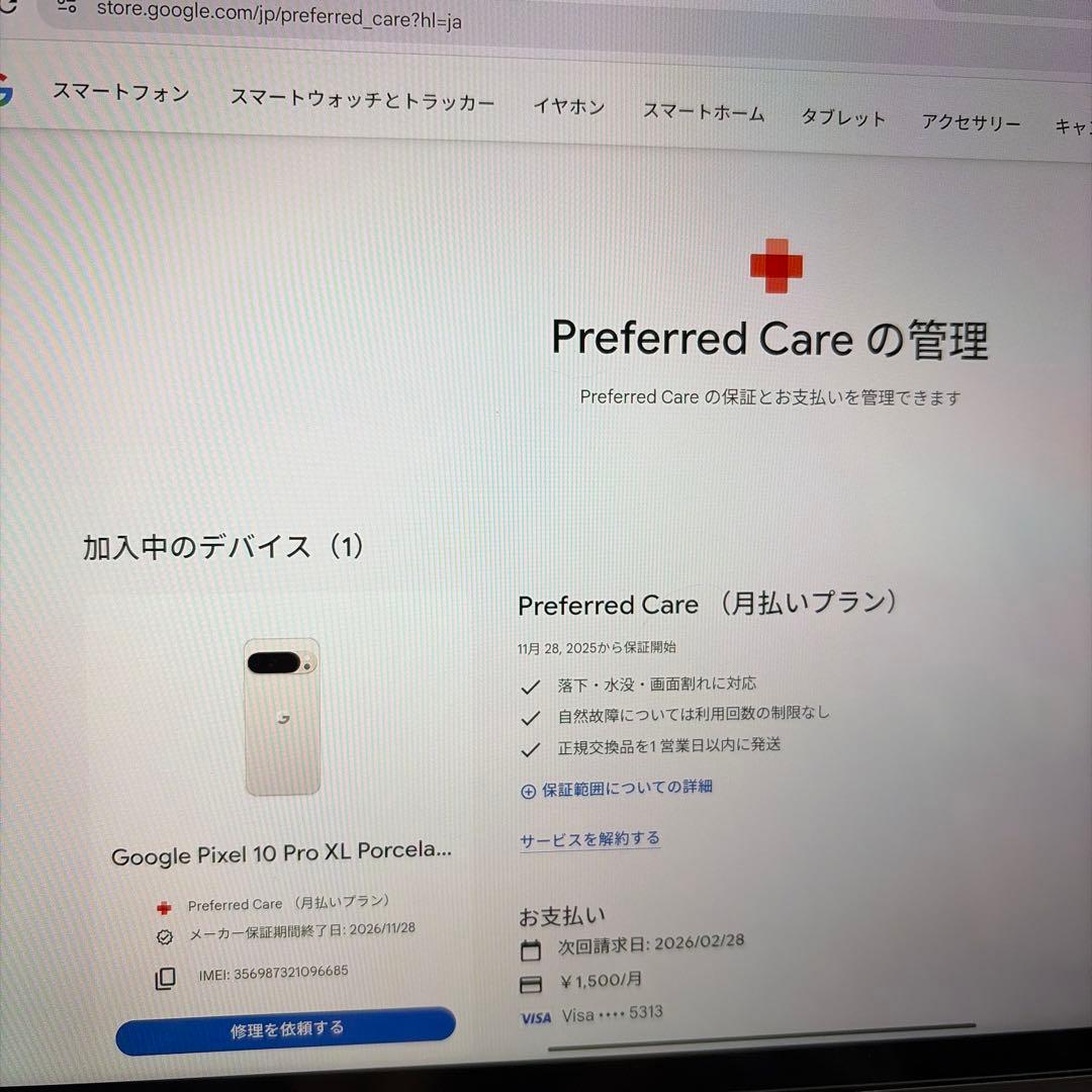 交换品 Google pixel 10 pro XL 256G ポーセリン