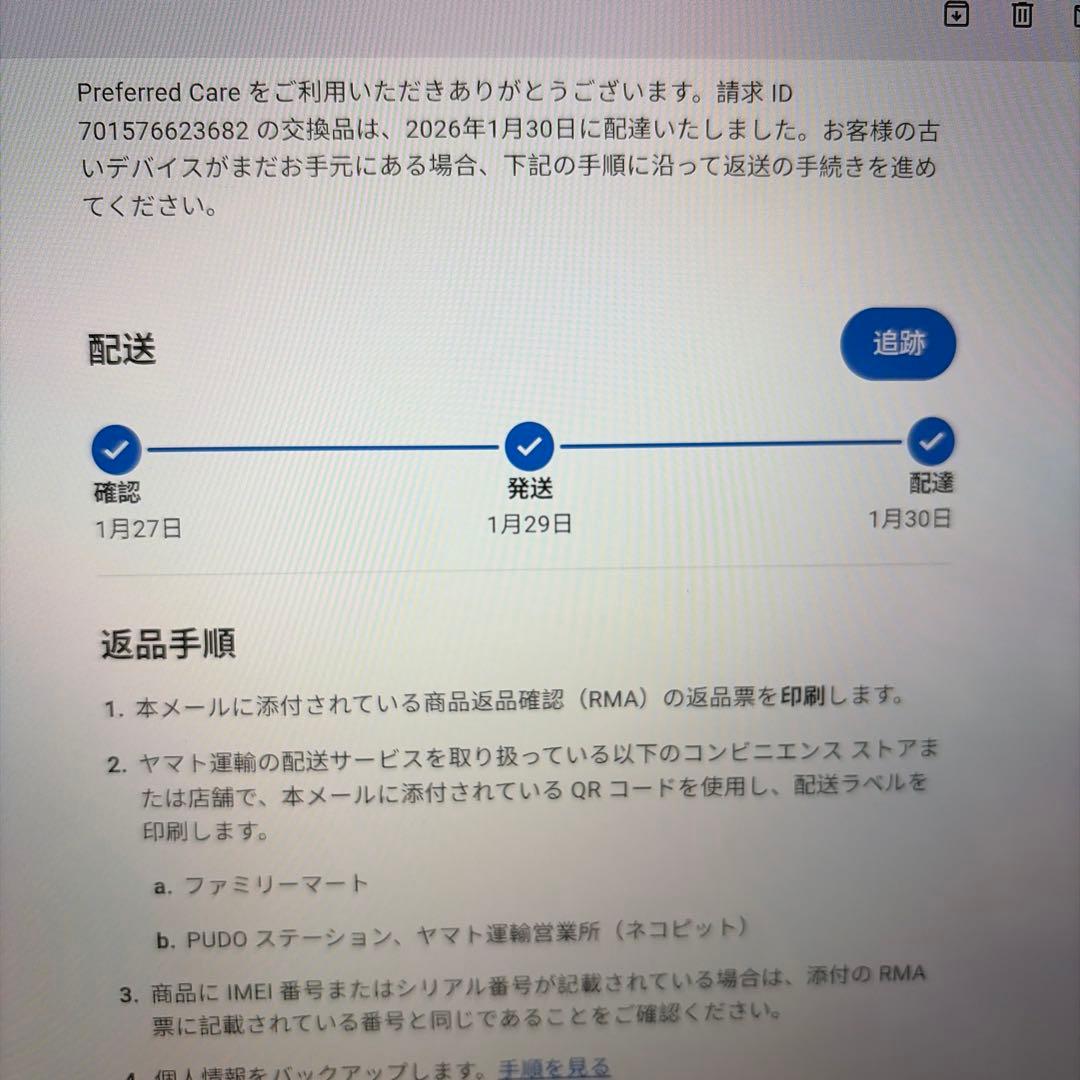 交换品 Google pixel 10 pro XL 256G ポーセリン