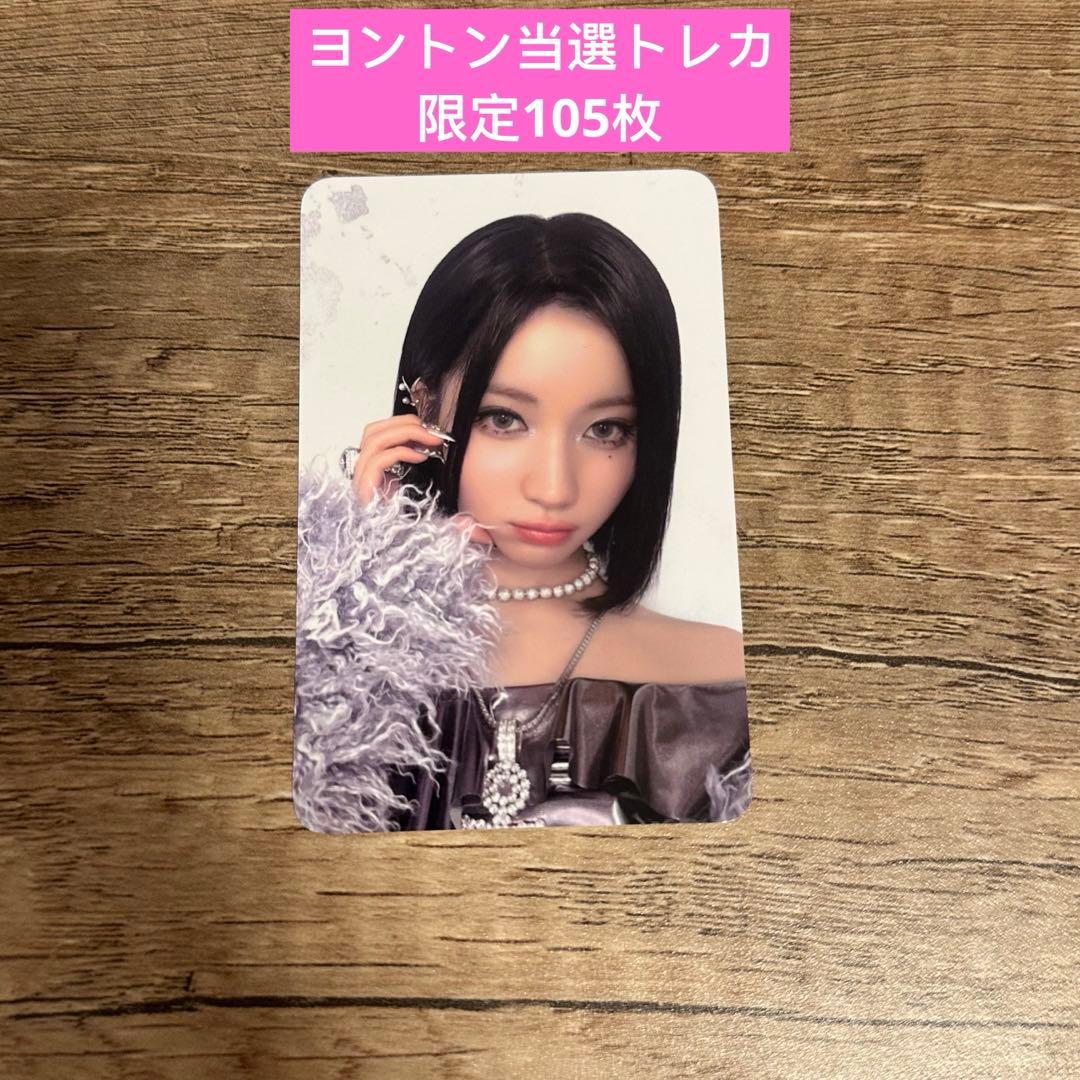 BABYMONSTER DRIP ktown4u 1.0 当選　アサ