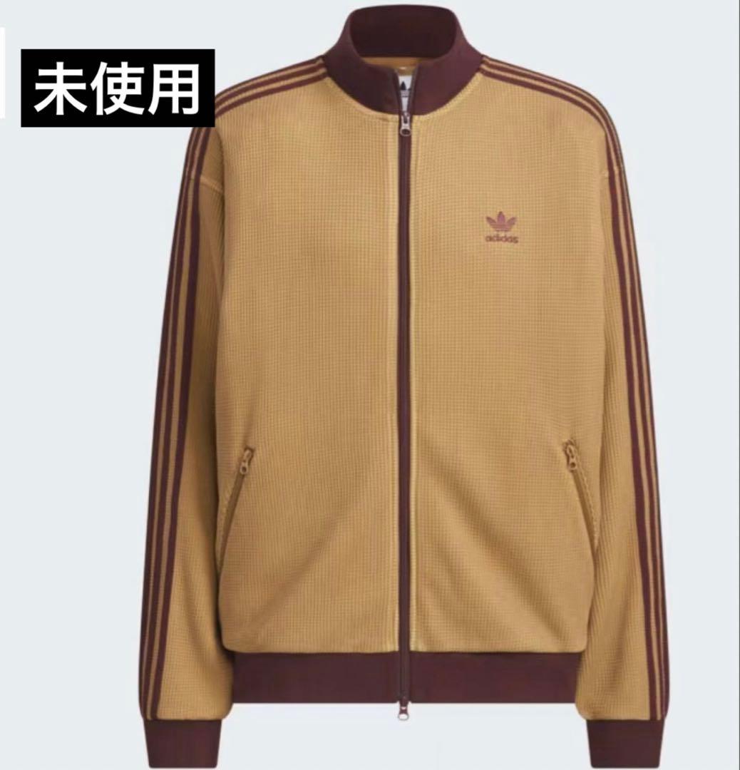 【希少・タグ付未使用】adidas ブラウンワッフルトラックジャケット