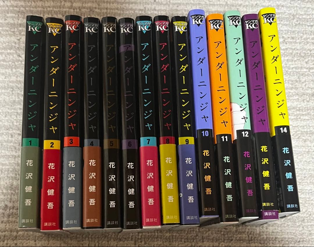 アンダーニンジャ　UNDER NINJA 全14巻セット