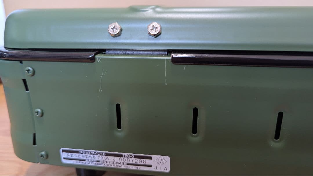 イワタニ フラットツイン・S (中古)