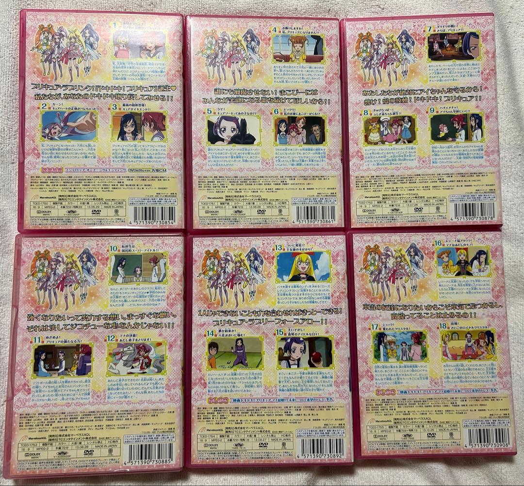 ドキドキ!プリキュアdvd