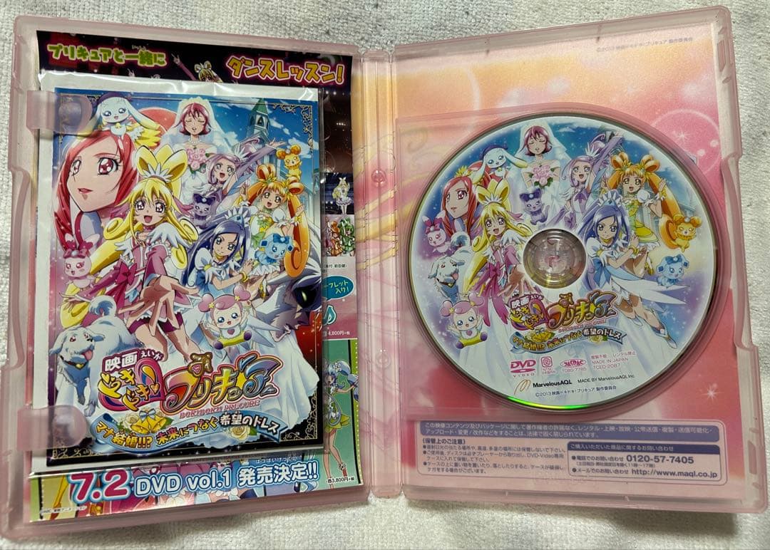 ドキドキ!プリキュアdvd