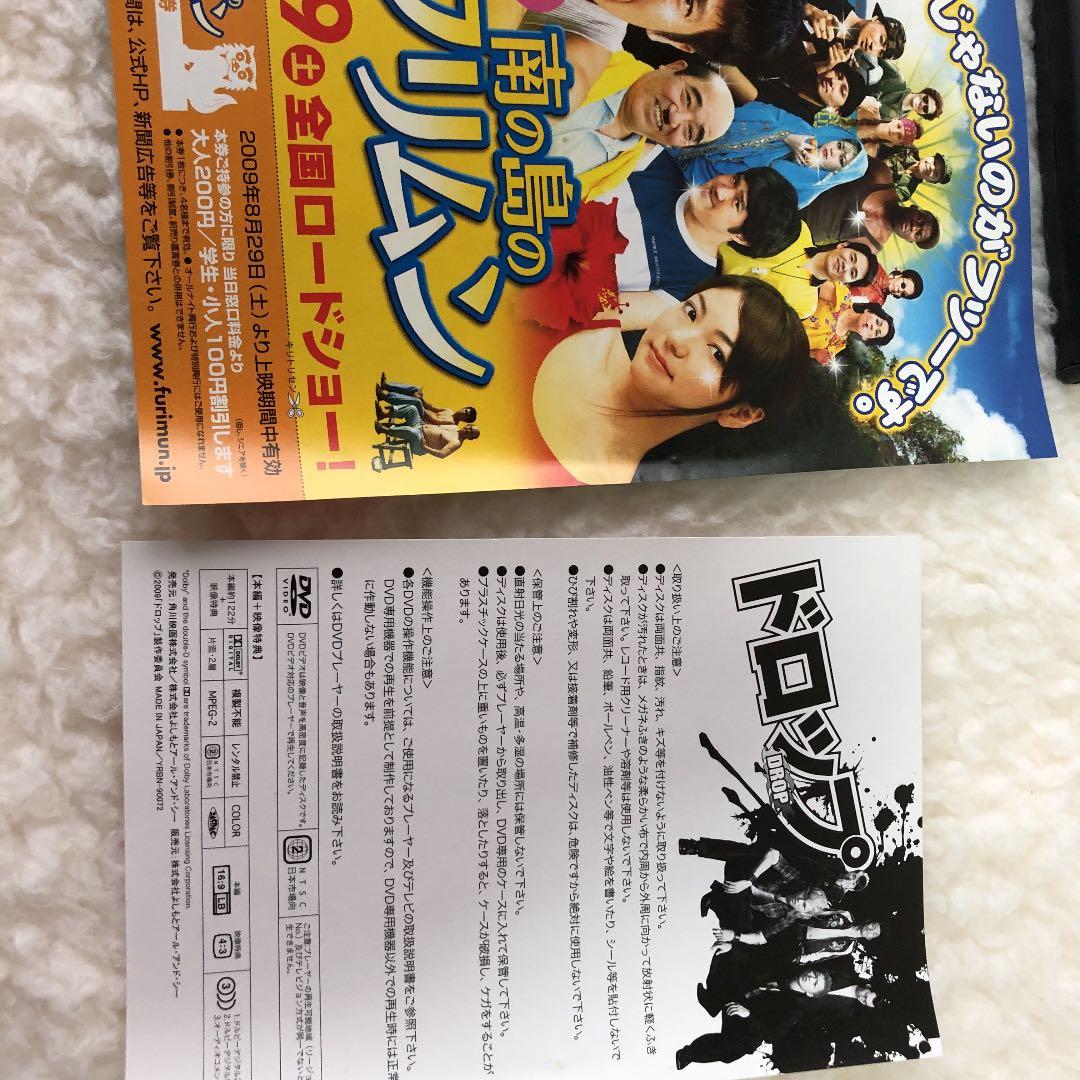 ドロップ スタンダード・エディション('08「ドロップ」製作委員会)