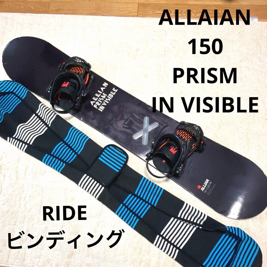 ALLAIAN スノーボード　RIDE ビンディング　セット　150cm