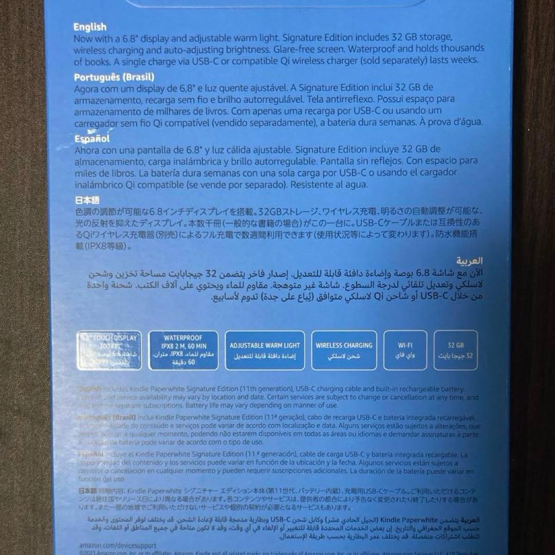 Kindle paperwhite シグニチャーエディション32GB 11世代