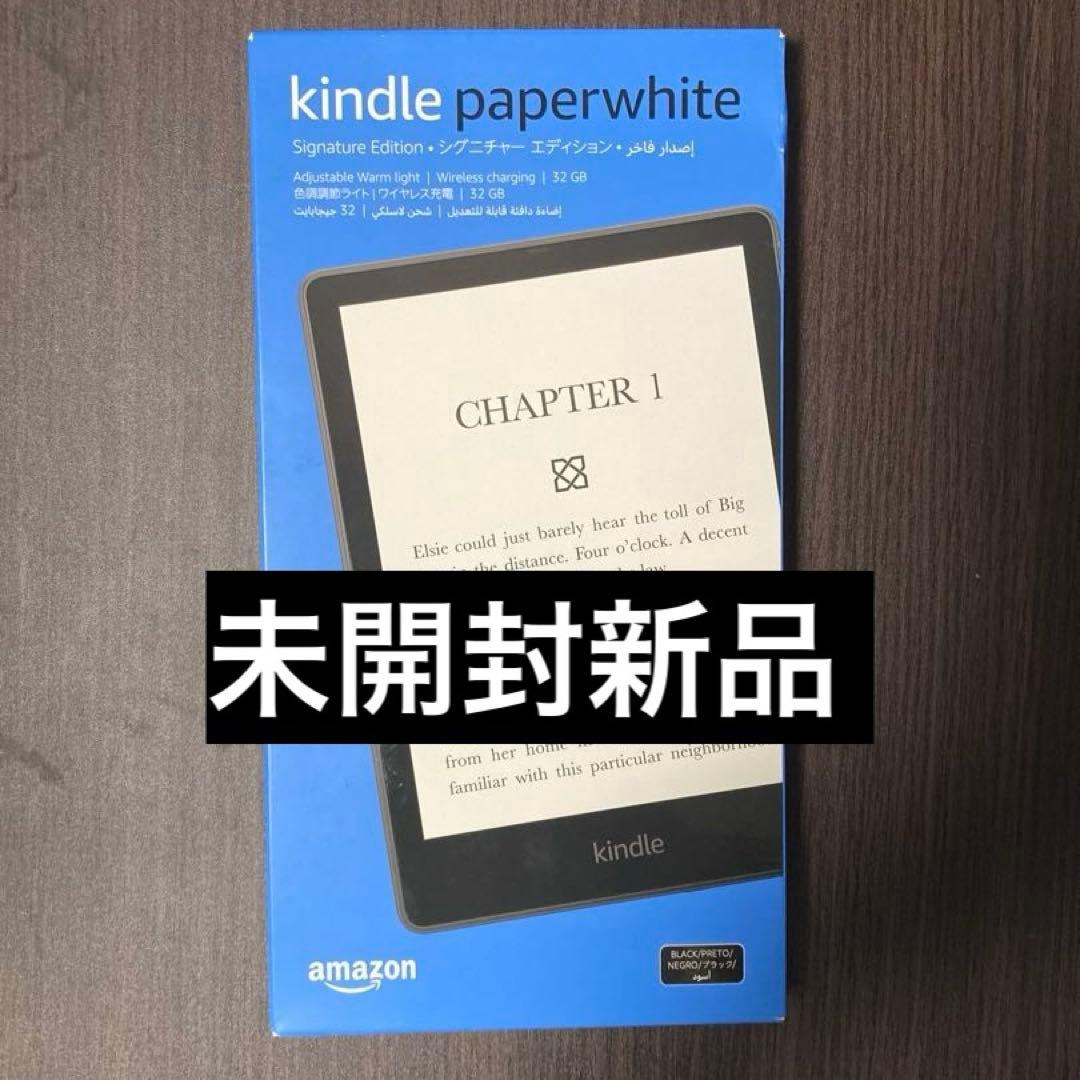Kindle paperwhite シグニチャーエディション32GB 11世代