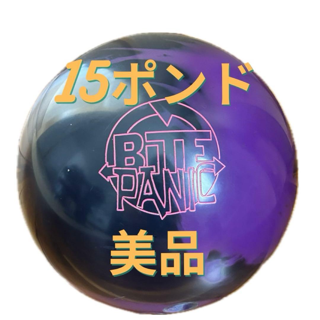 【美品】バイトパニック 15ポンド storm ハイスポーツ