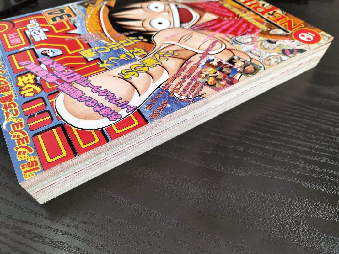 正規品　当時物【週刊少年ジャンプ1997年34号】新連載　ワンピース　②