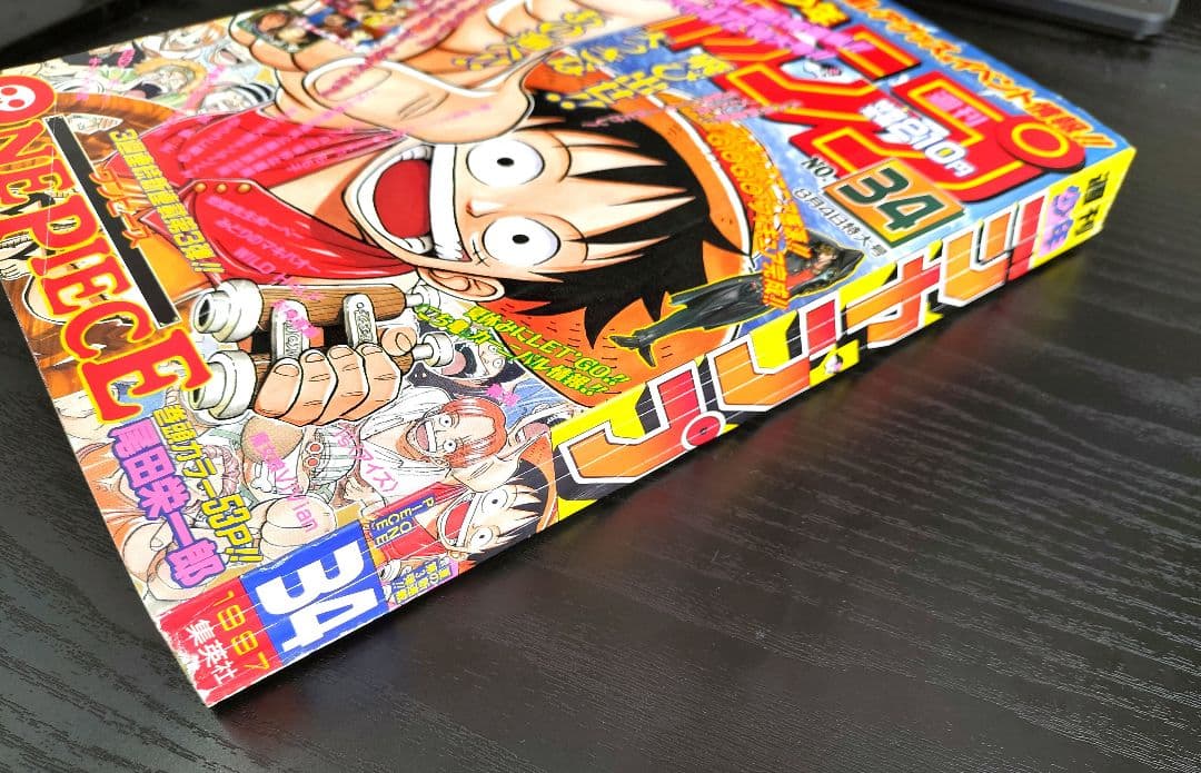 正規品　当時物【週刊少年ジャンプ1997年34号】新連載　ワンピース　②