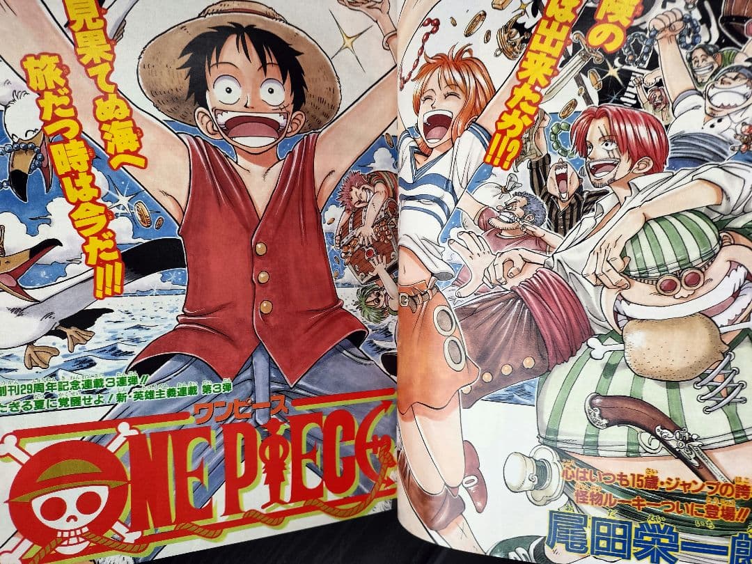 正規品　当時物【週刊少年ジャンプ1997年34号】新連載　ワンピース　②