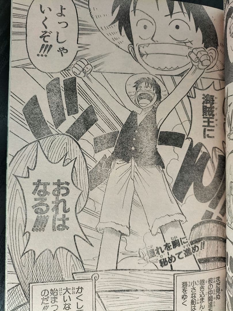 正規品　当時物【週刊少年ジャンプ1997年34号】新連載　ワンピース　②