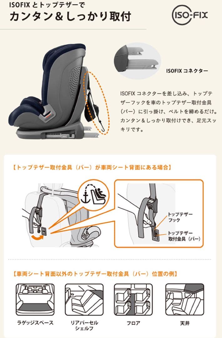 Combi チャイルドシート セイブトレック ISOFIX 美品