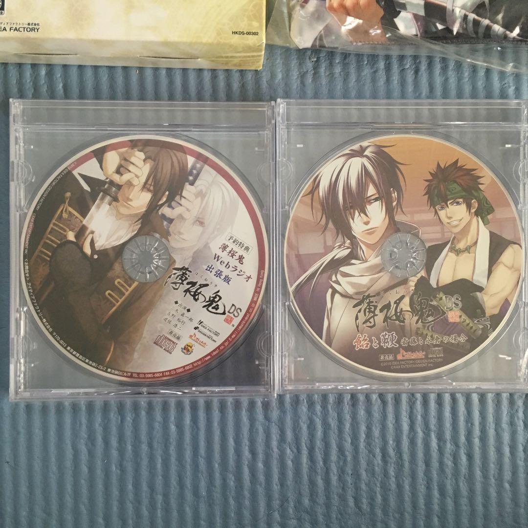 超レア！未開封 薄桜鬼DS 限定版(非売品CD付)