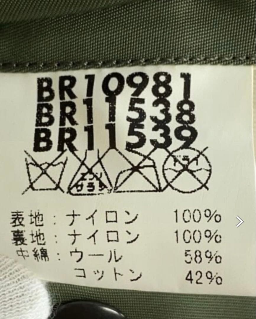 美品 Buzz Rickson's バズリクソンズ MA-1 サイズM