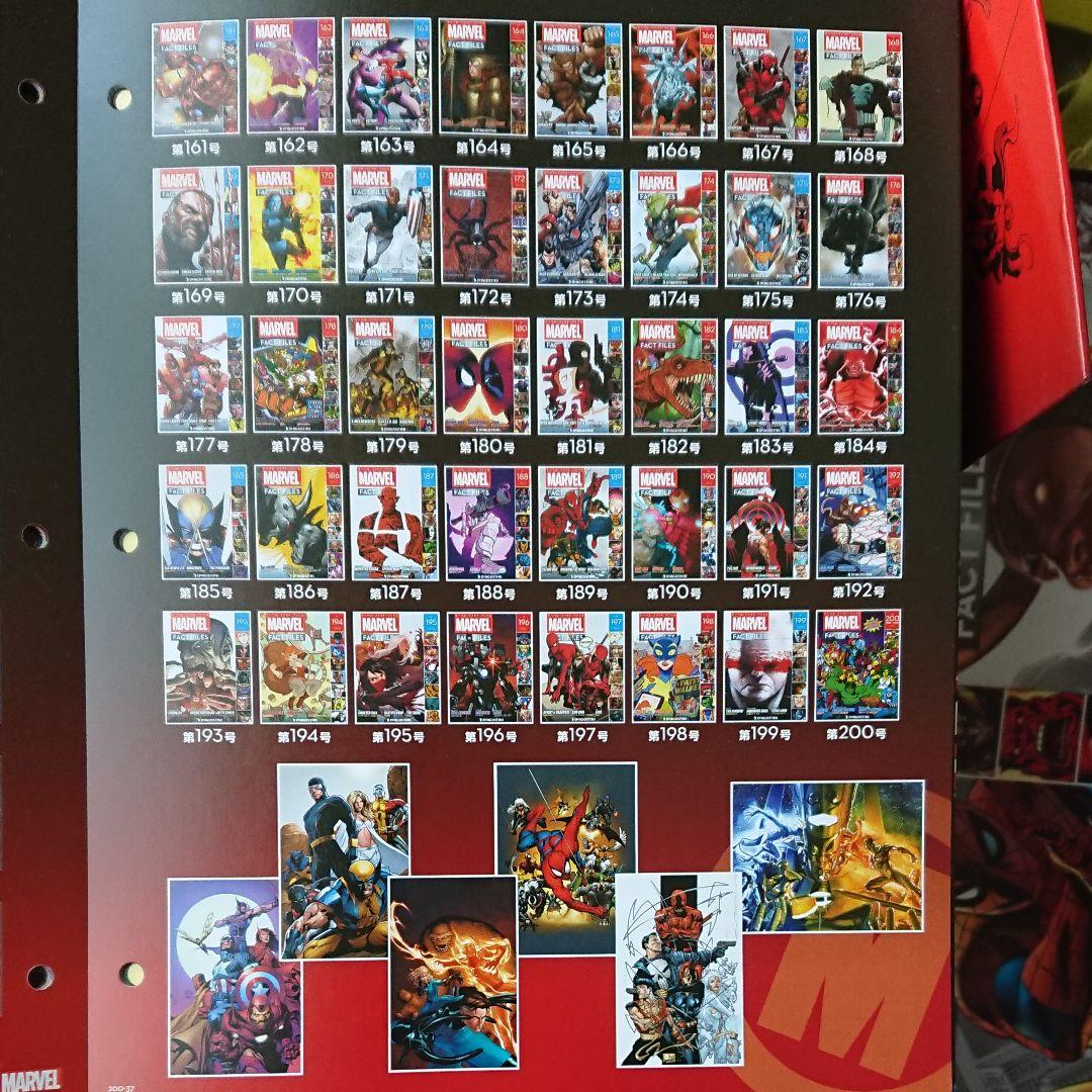 マーベル・ファクト・ファイル 全200巻