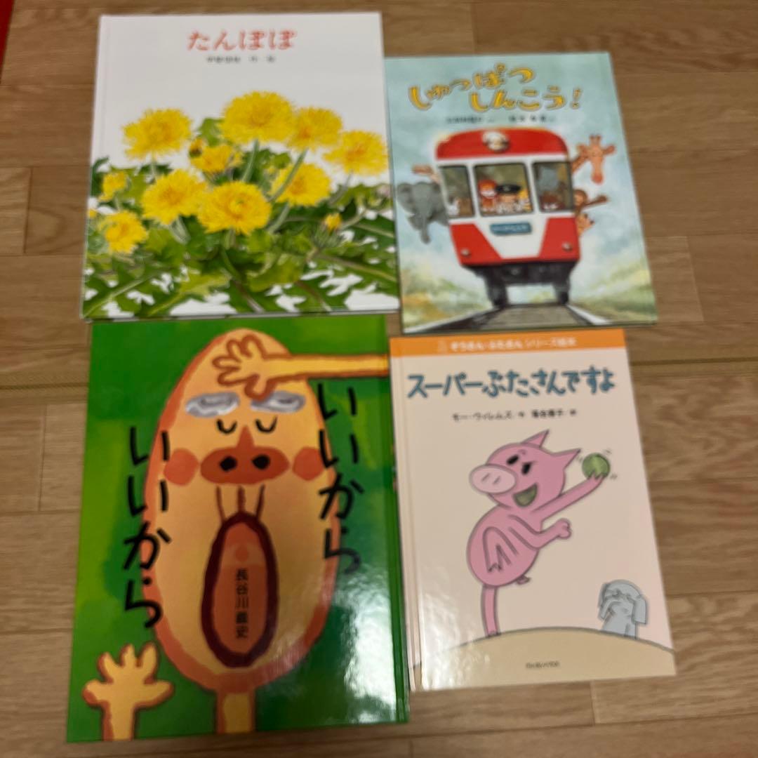 絵本39冊　まとめ売り