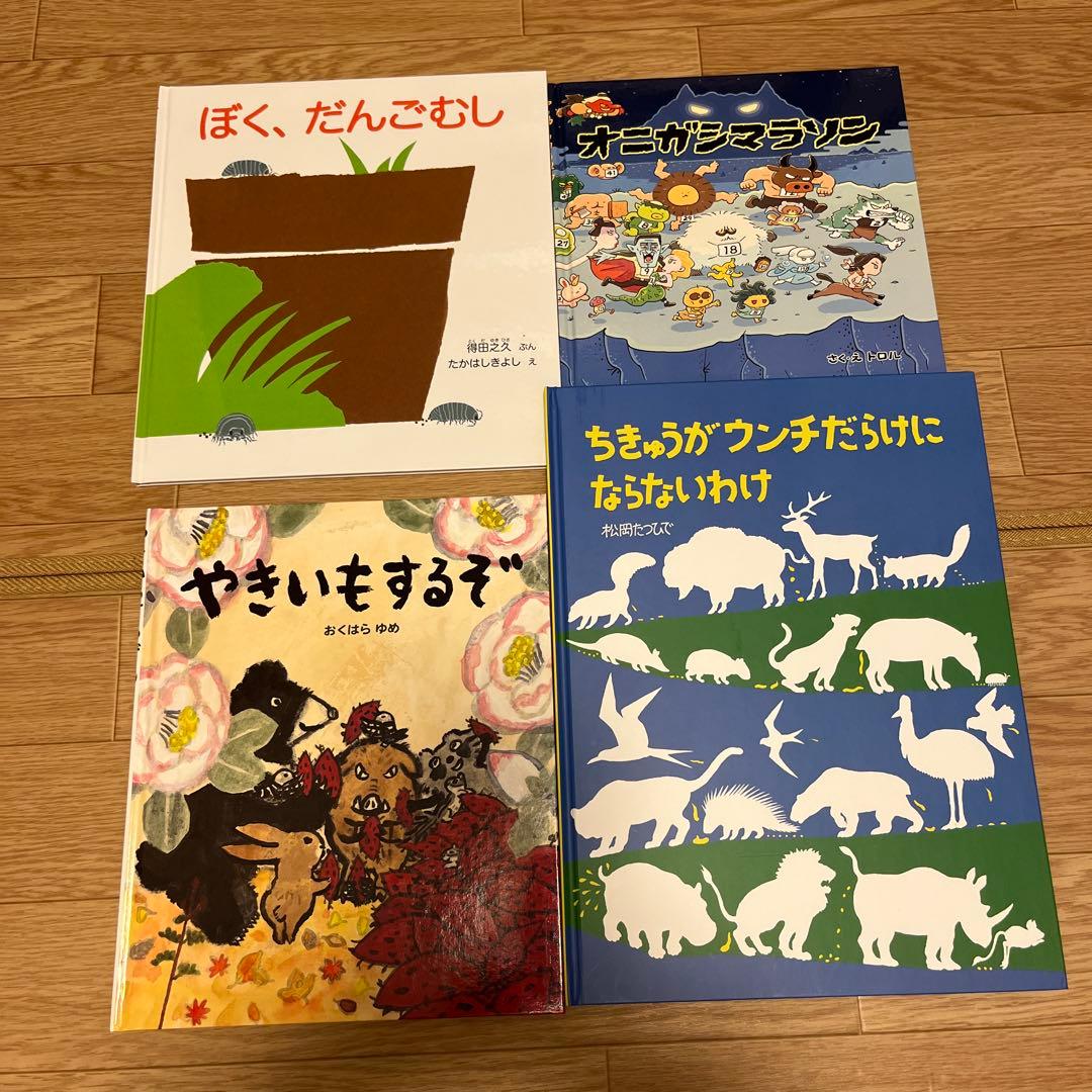 絵本39冊　まとめ売り
