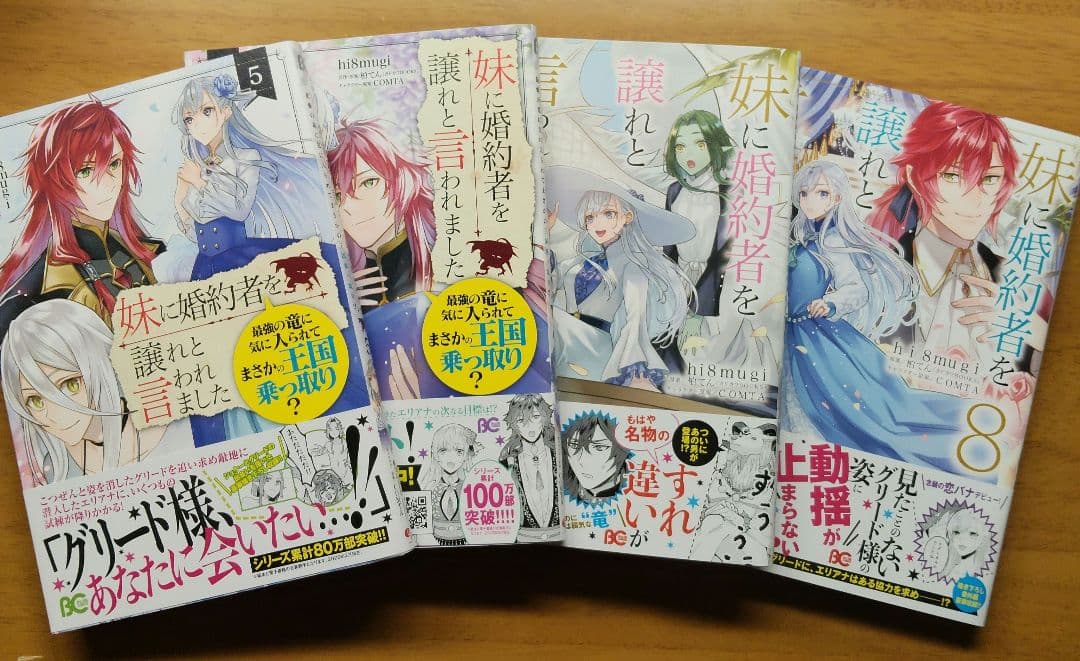 妹に婚約者を譲れと言われました 最強の竜に気に入られてまさかの王国乗っ取り? …