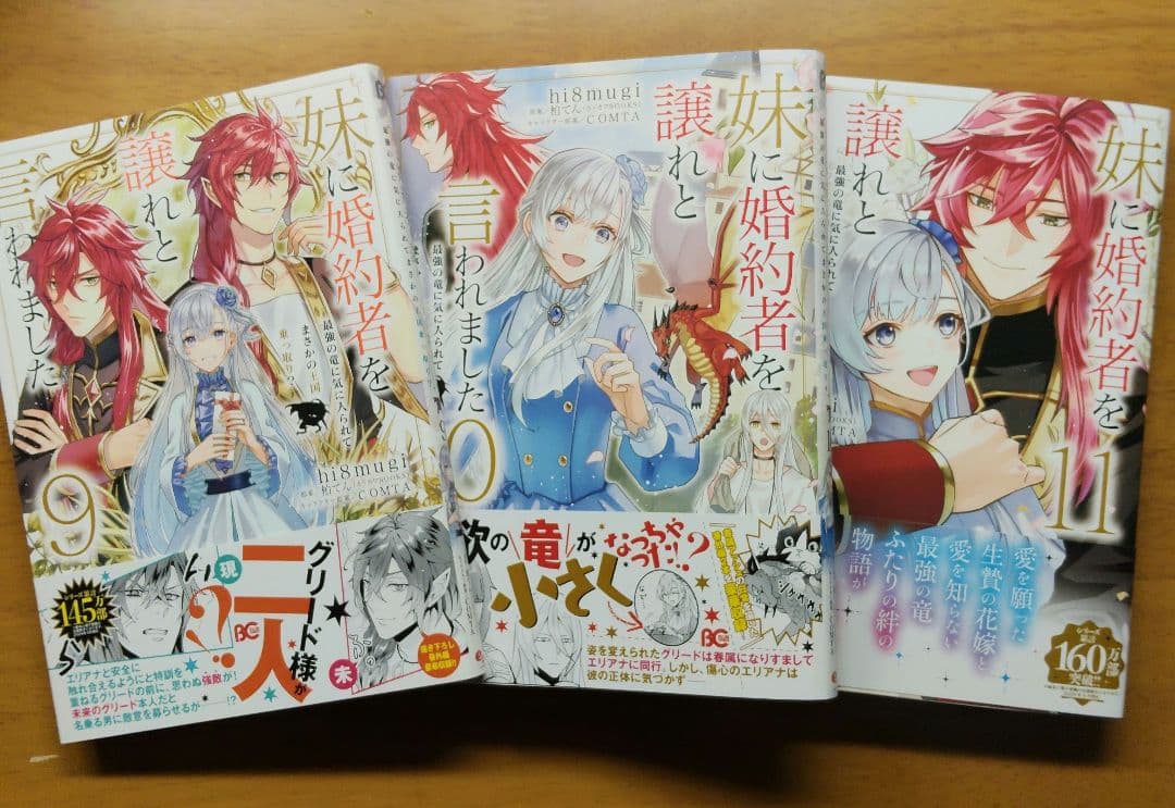 妹に婚約者を譲れと言われました 最強の竜に気に入られてまさかの王国乗っ取り? …