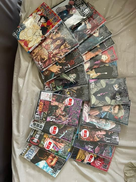 呪術廻戦 0〜19巻と公式ファンブックセット(未開封)