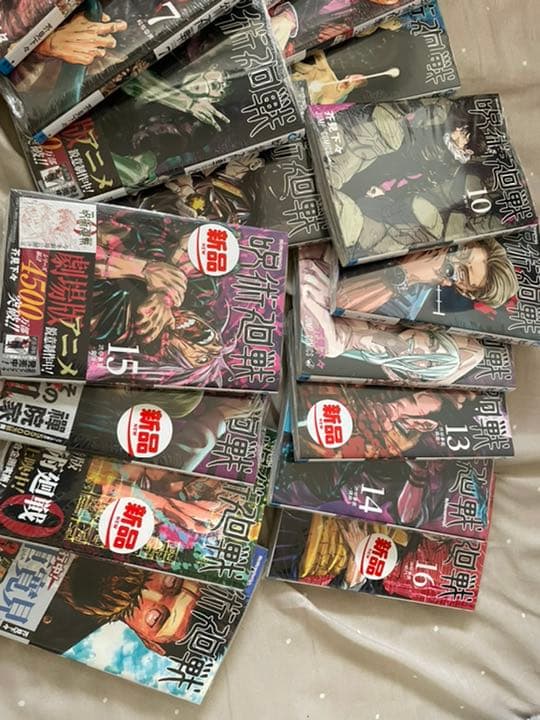 呪術廻戦 0〜19巻と公式ファンブックセット(未開封)