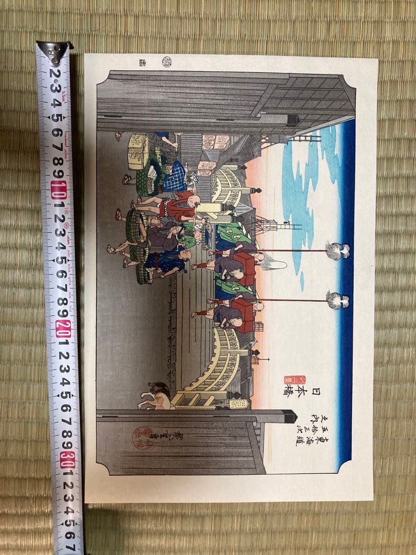 歌川広重　木版画復刻版　悠々堂出版　全55枚揃い　美品