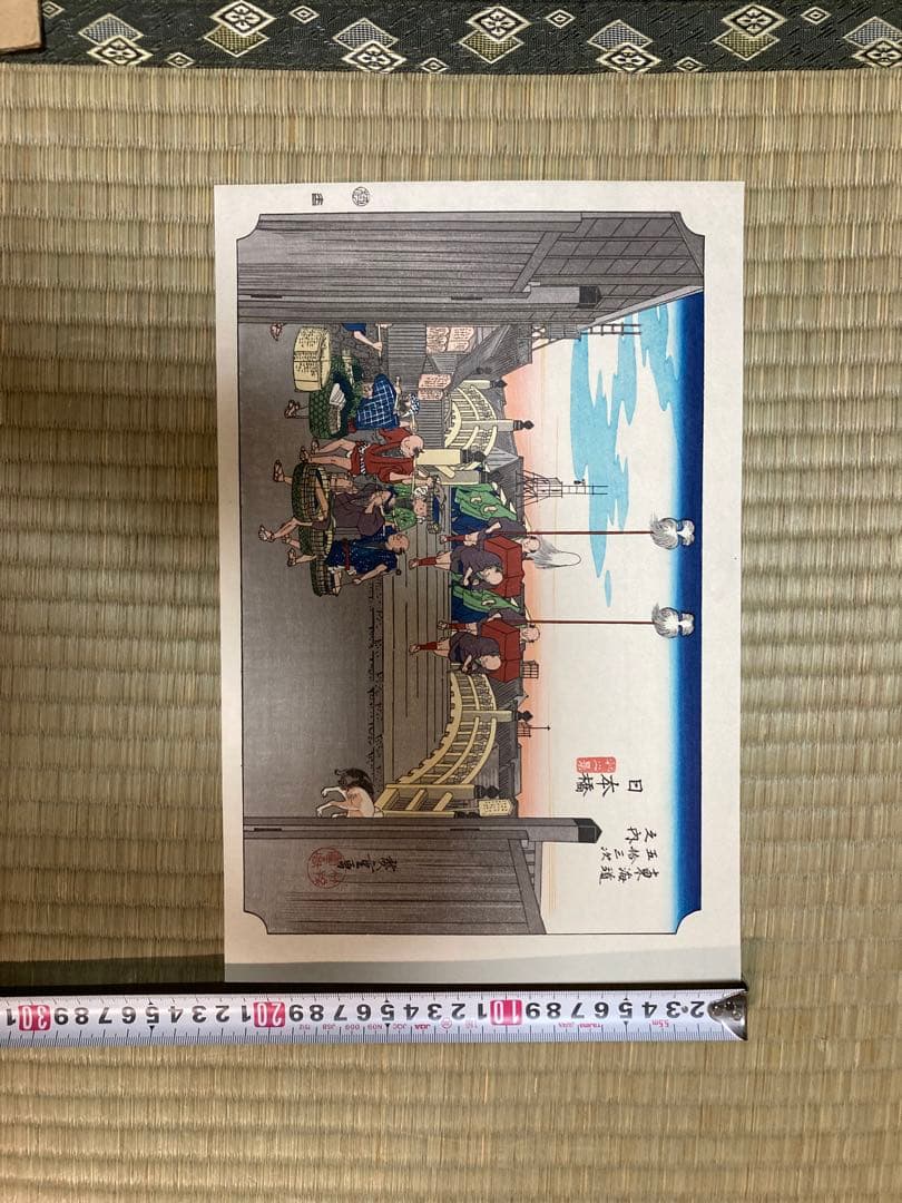 歌川広重　木版画復刻版　悠々堂出版　全55枚揃い　美品