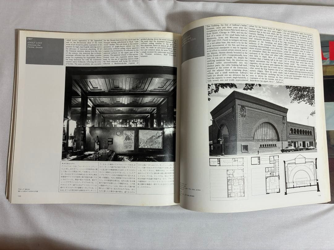 【特価】GADOCUMENT 近代住宅建築名作集　1851-1945