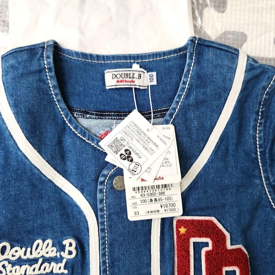 【新品】ミキハウスDOUBLE.Bベースボールデニムシャツ100cm