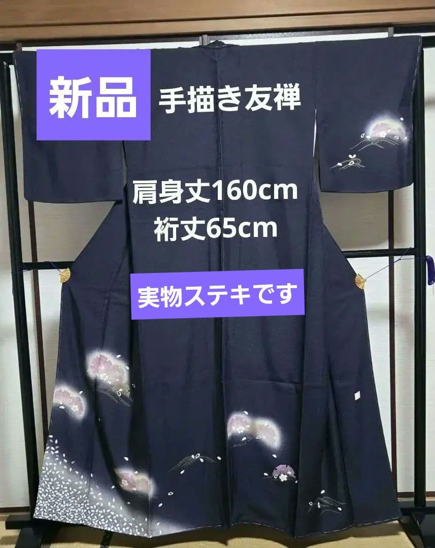 新品❤手描き友禅「雪輪と桜」金駒刺繍◾落款入り躾糸付き　一点物