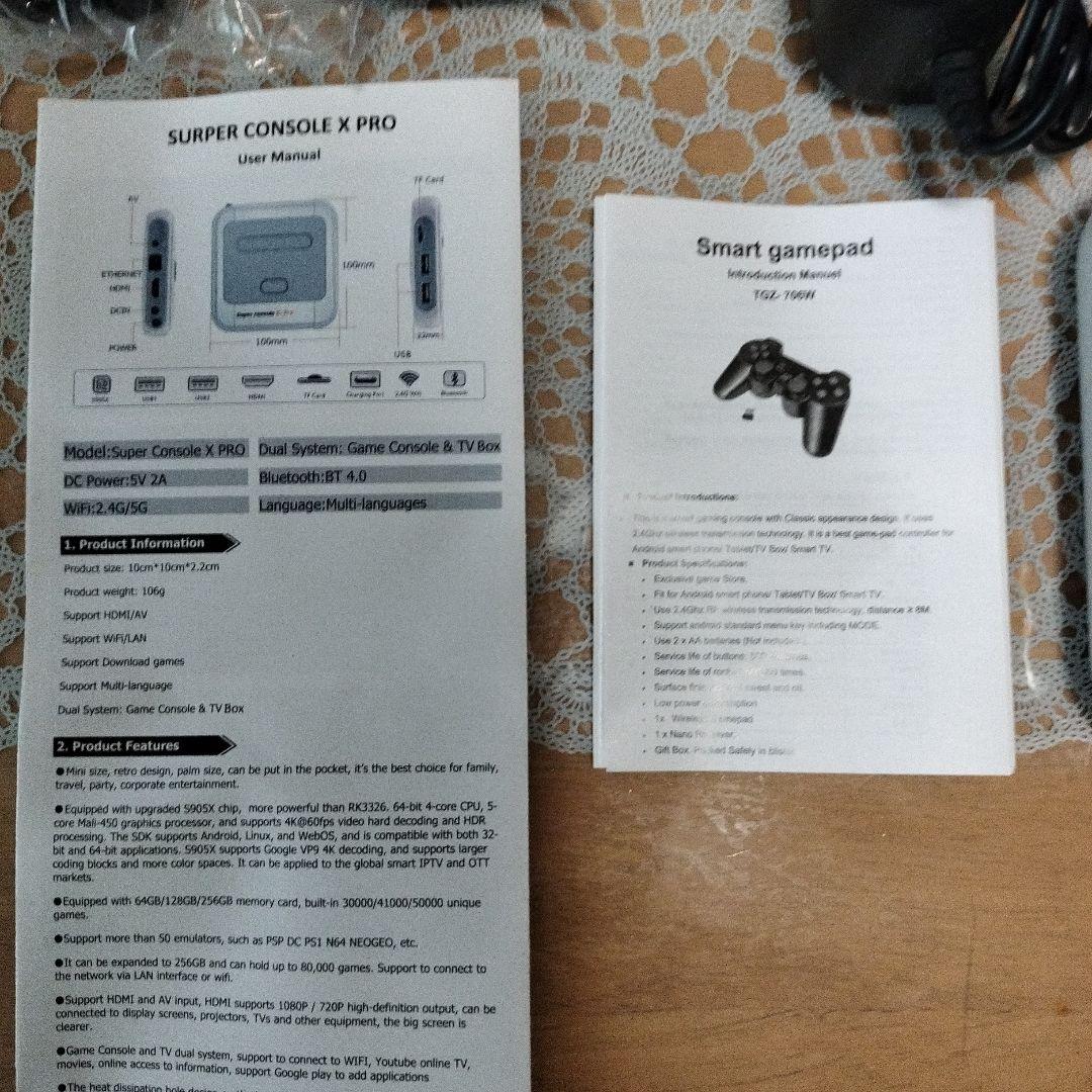 スーパーコンソールX SuperConsole X-PRO (256GB)