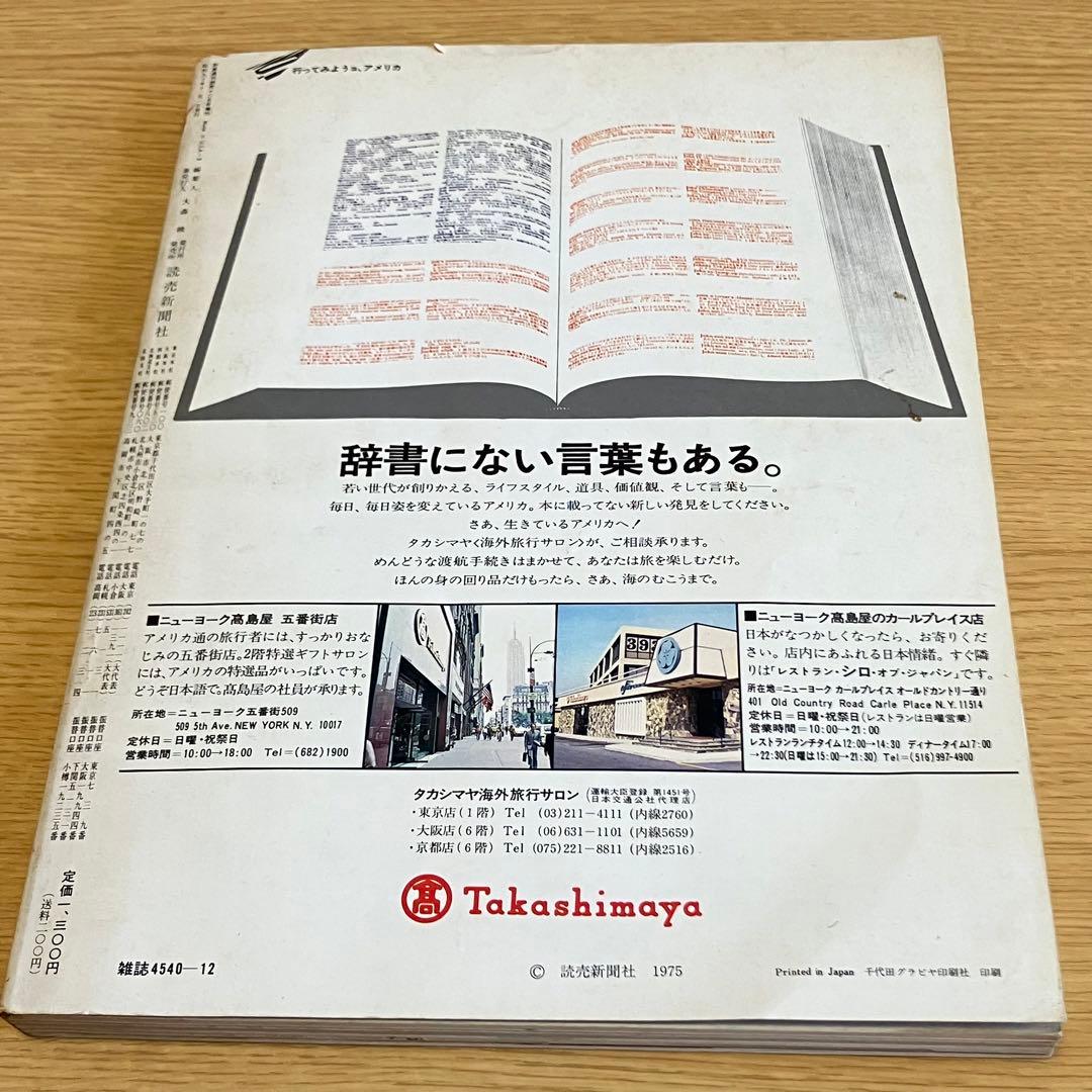 趣味 Made in U.S.A.-2 Scrapbook of America