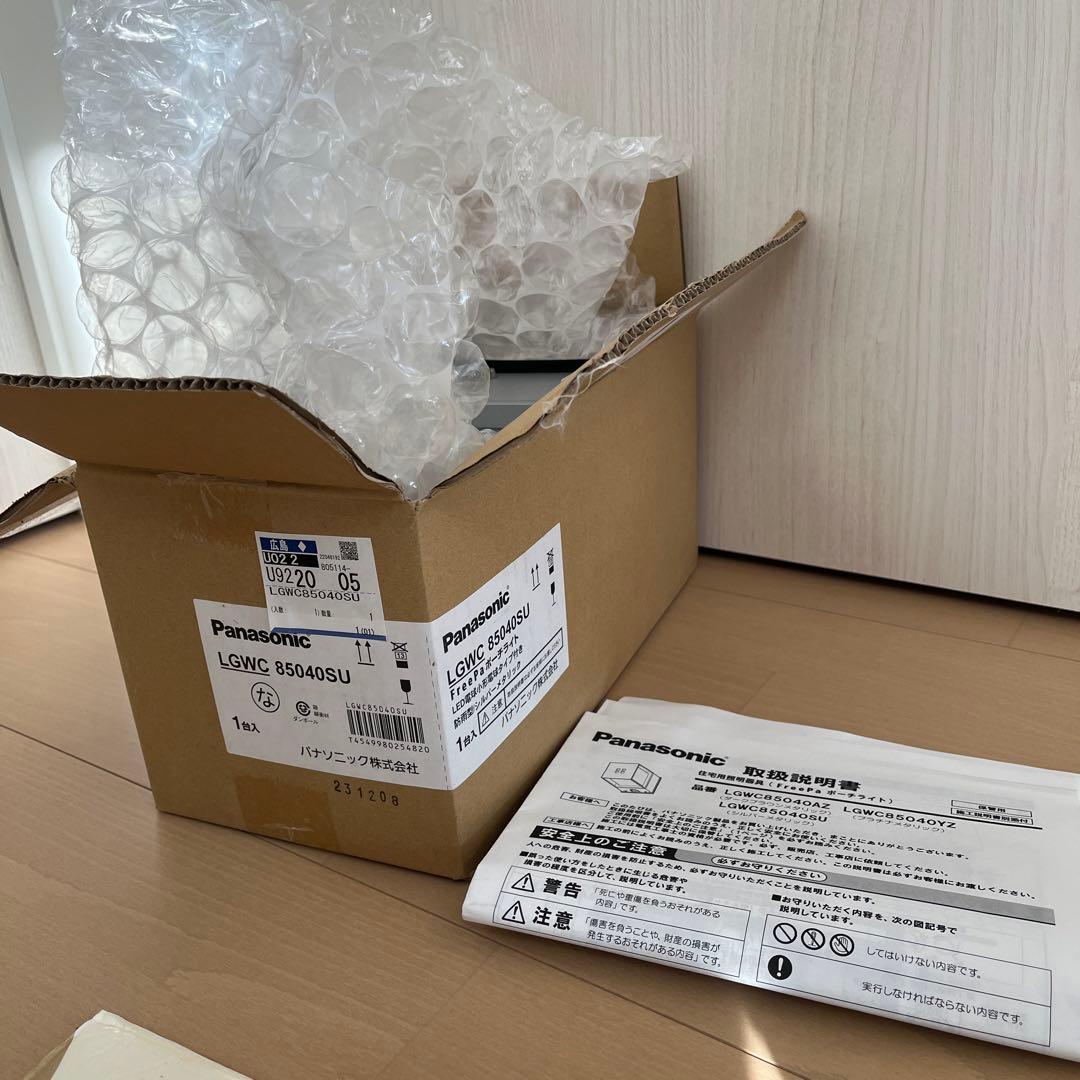 パナソニック人感センサー付きライト