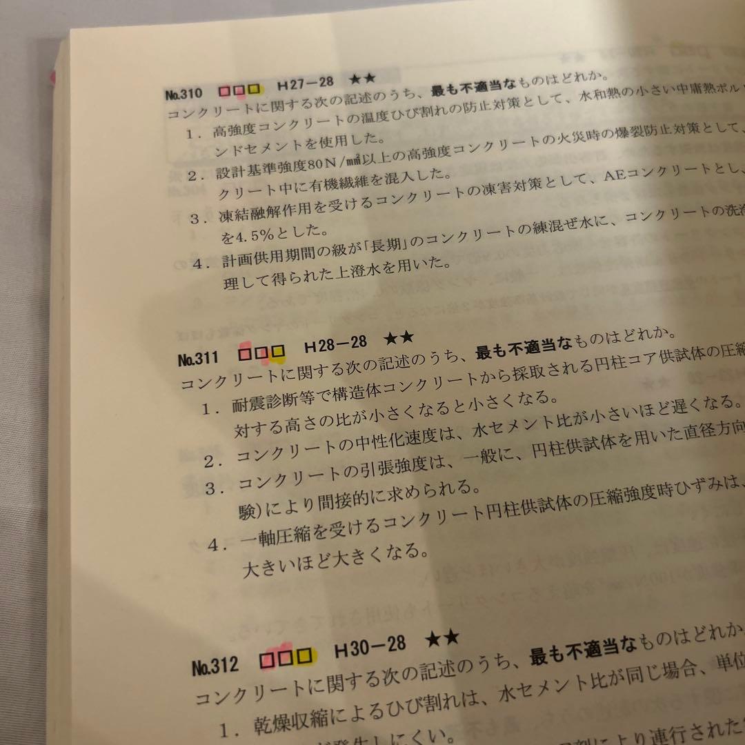 2019年 一級建築士法令集、テキスト、問題集セット(総合資格)