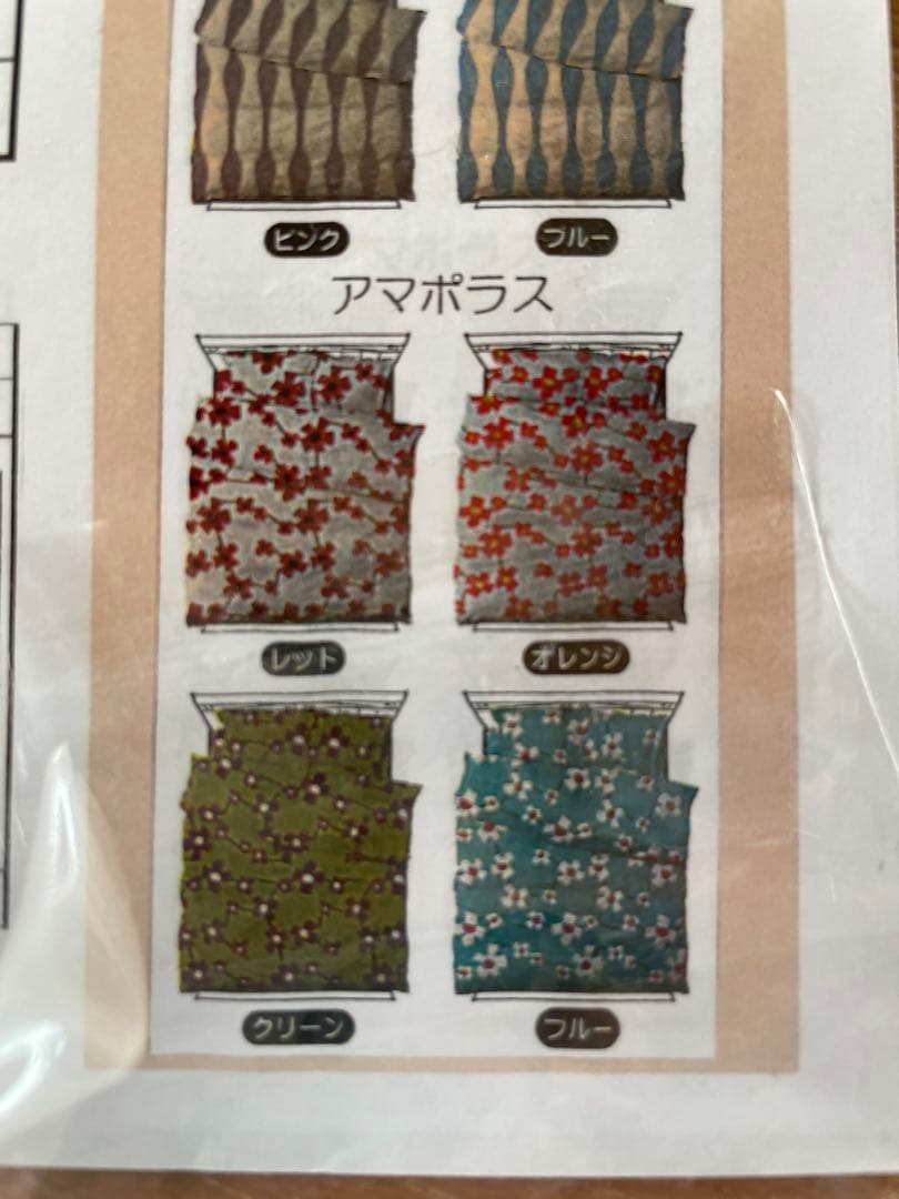 【うさやま】シビラ　タジスタ　掛カバー　ブルー　2枚