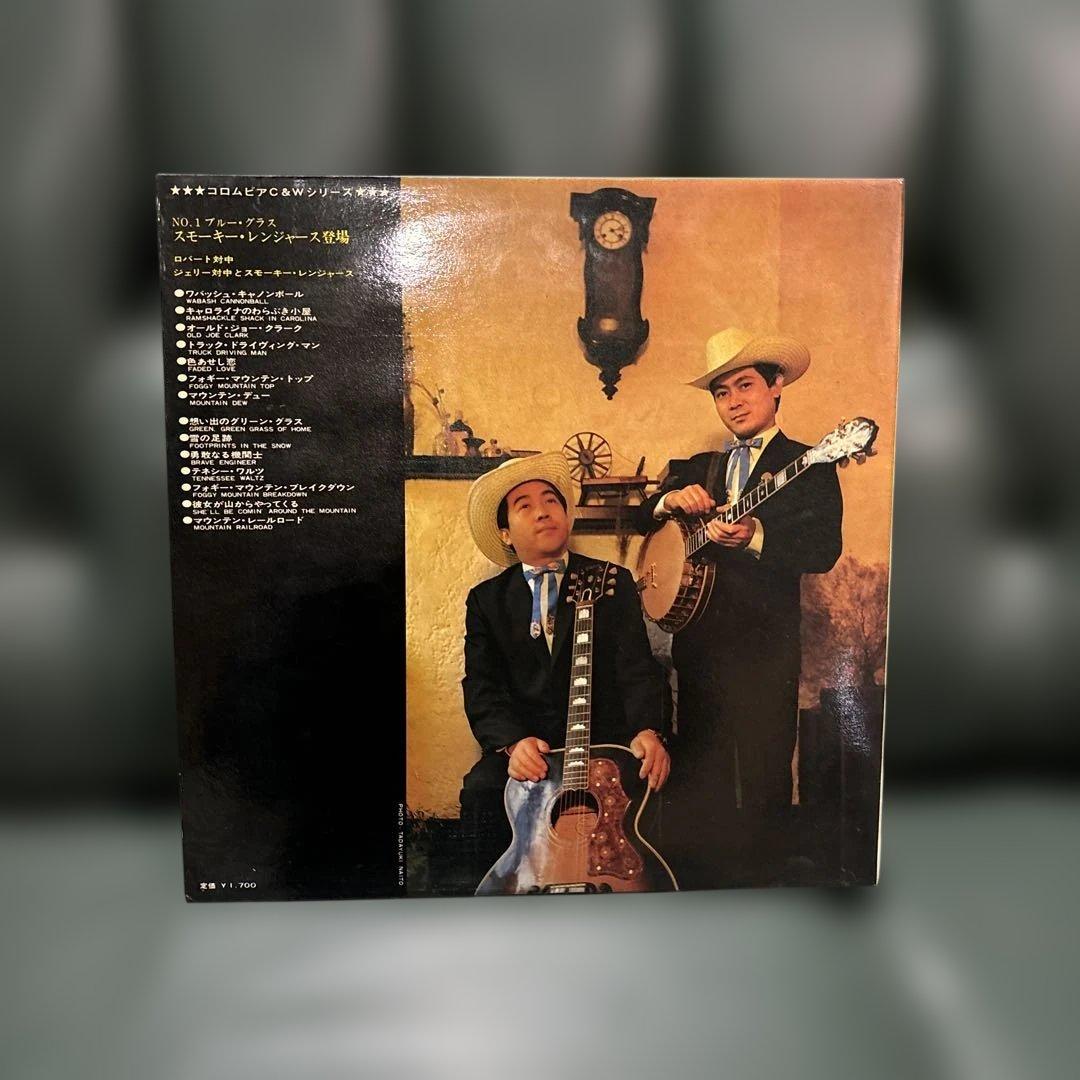 SMOKY RANGERS' FIRST ALBUM レコード