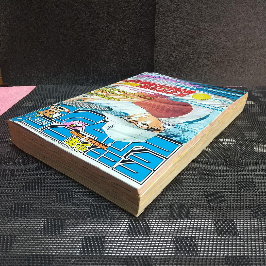 週刊少年ジャンプ 1999年32号※テニスの王子様：許斐剛：新連載※遊☆戯☆王