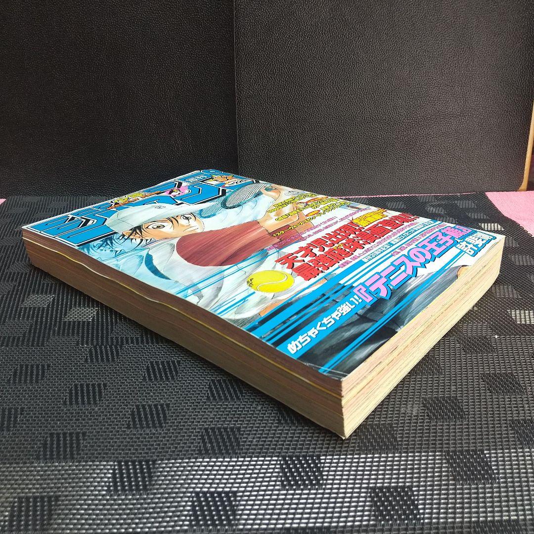 週刊少年ジャンプ 1999年32号※テニスの王子様：許斐剛：新連載※遊☆戯☆王