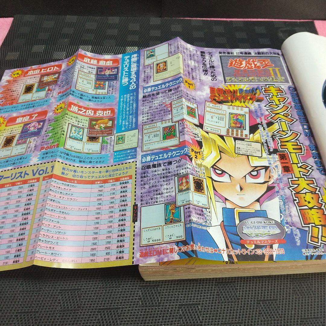 週刊少年ジャンプ 1999年32号※テニスの王子様：許斐剛：新連載※遊☆戯☆王